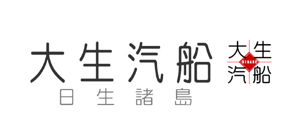 大生汽船 株式会社